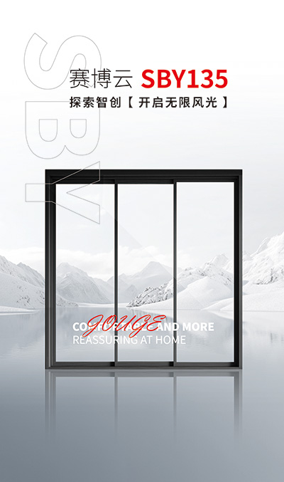 赛博云智能幕墙窗