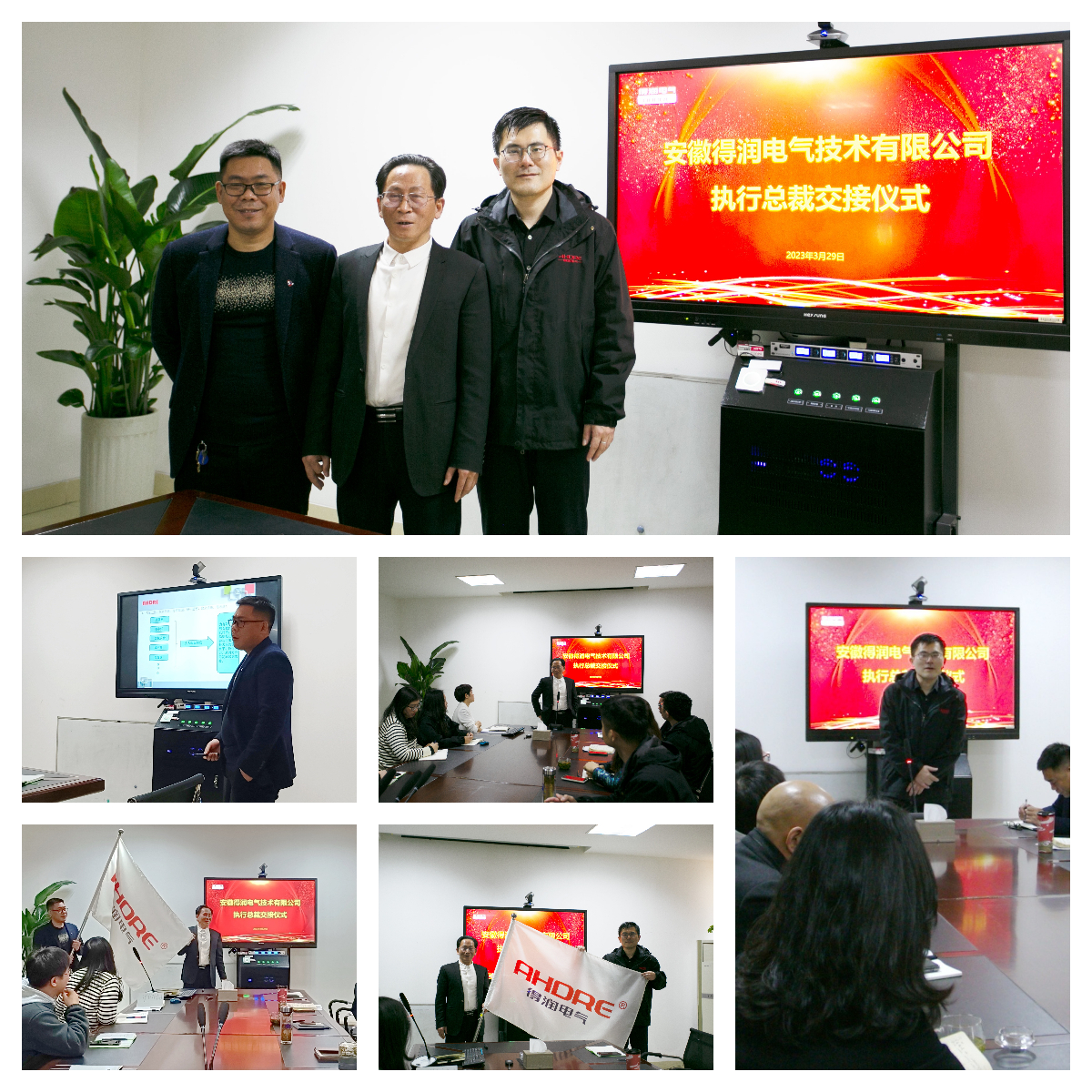 得润电气轮值总裁交接仪式顺利完成 得润电气轮值总裁交接仪式顺利完成