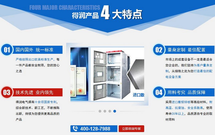 得润电气 400-128-7988 得润电气 400-128-7988