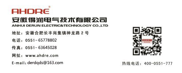7月27日下午，长丰县党外知识分子联谊会（以下简称&ldquo;知联会&rdquo;）第五小组在会员企业&mdash;&mdash;安徽得润电气技术有限公司，开展了会员联谊活动。长丰县委统战部常务副部长李晏、岗集镇统战委员王学刚、长丰县委统战部联络调研科科长李旻出席了本次活动，合肥厚德中学校长、知联会会长李长征主持活动。