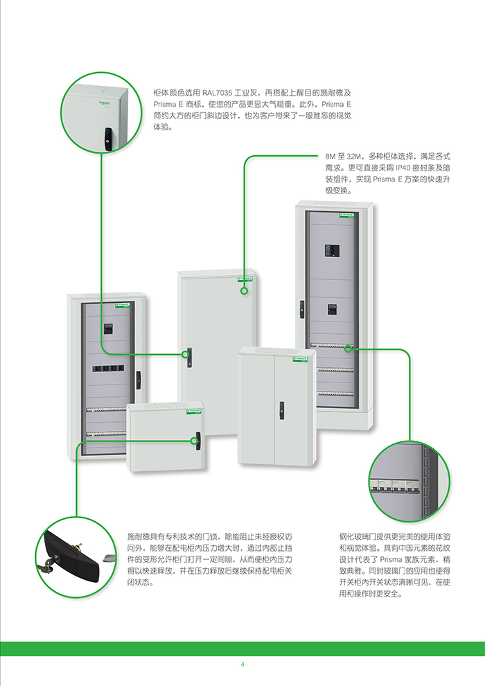 得润电气 400-128-7988 得润电气 400-128-7988
