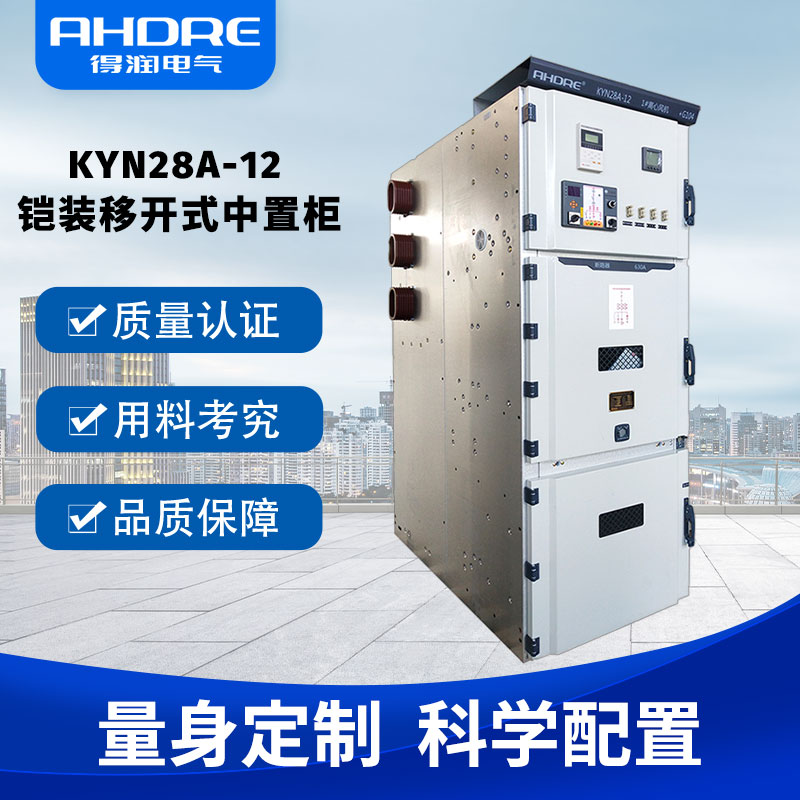 KYN28A-12 KYN28A-12