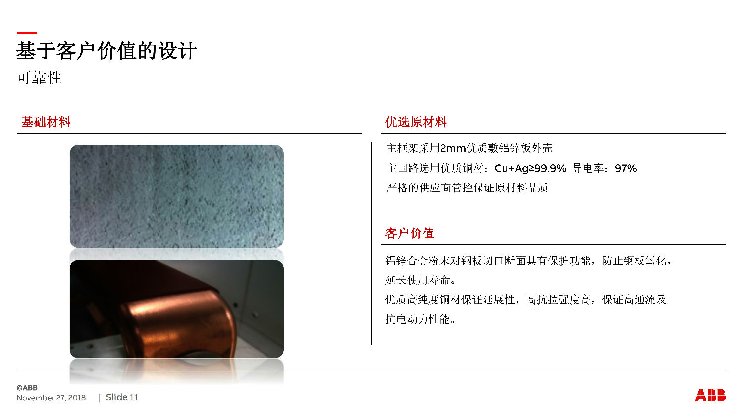 ABB授权ZS-SG中压开关柜 咨询热线:400-128-7988 ABB授权ZS-SG中压开关柜 咨询热线:400-128-7988