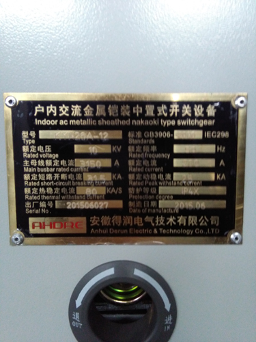 安徽得润电气 高低压开关柜 变频柜 咨询热线4000551777 安徽得润电气 高低压开关柜 变频柜 咨询热线4000551777