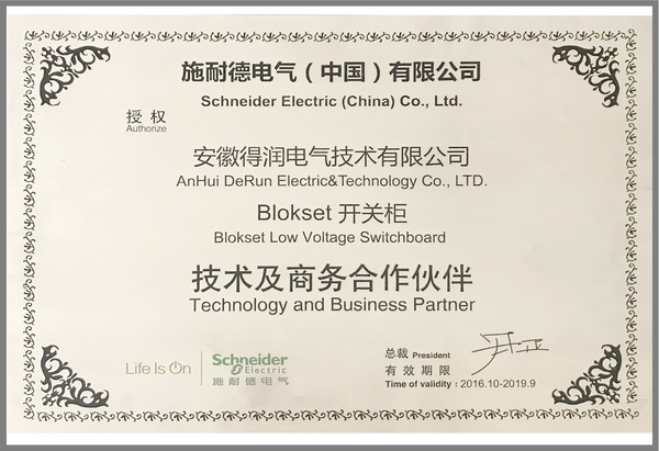 blokset 授权书中.jpg