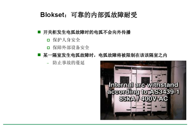 得润电气blokset低压开关柜 咨询热线:400-128-7988 得润电气blokset低压开关柜 咨询热线:400-128-7988