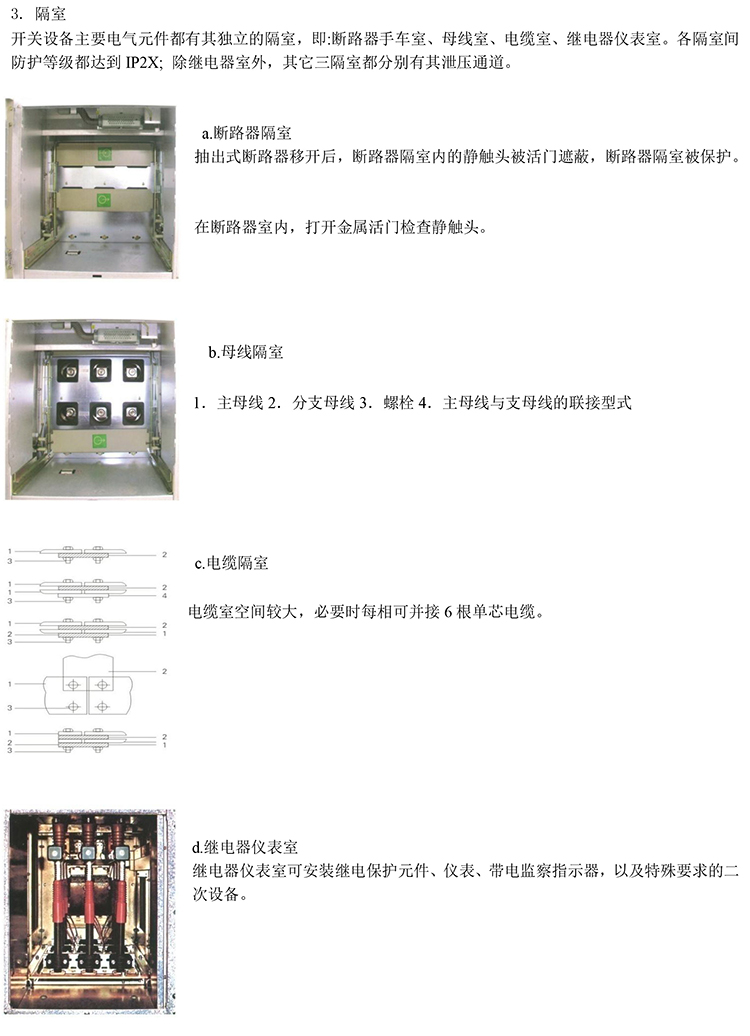 KYN28A-12高压开关柜结构图，咨询热线：4000551777　QQ:3176885416