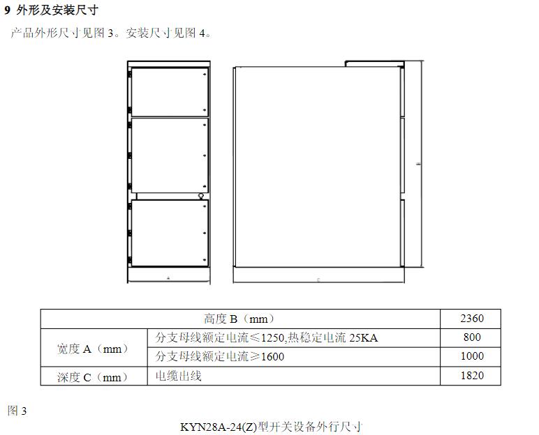 KYN28A-24高压开关柜 400-128-7988 KYN28A-24高压开关柜 400-128-7988