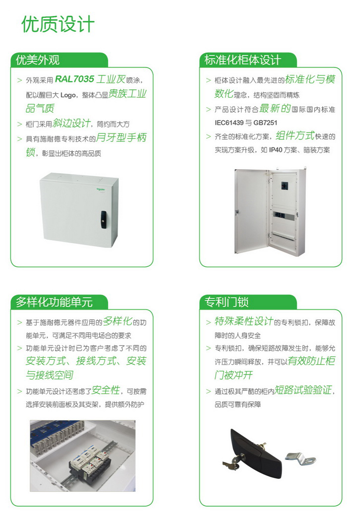 得润电气 400-128-7988 得润电气 400-128-7988