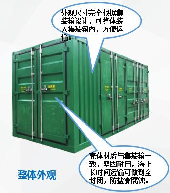 集装箱式开闭所 400-128-7988 集装箱式开闭所 400-128-7988