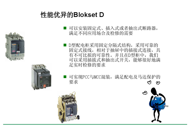 施耐德B柜 400-128-7988 施耐德B柜 400-128-7988