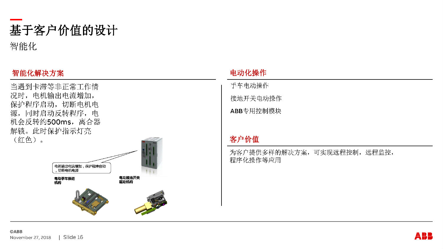 得润电气ZS-SG中压开关柜　咨询热线：400-128-7988