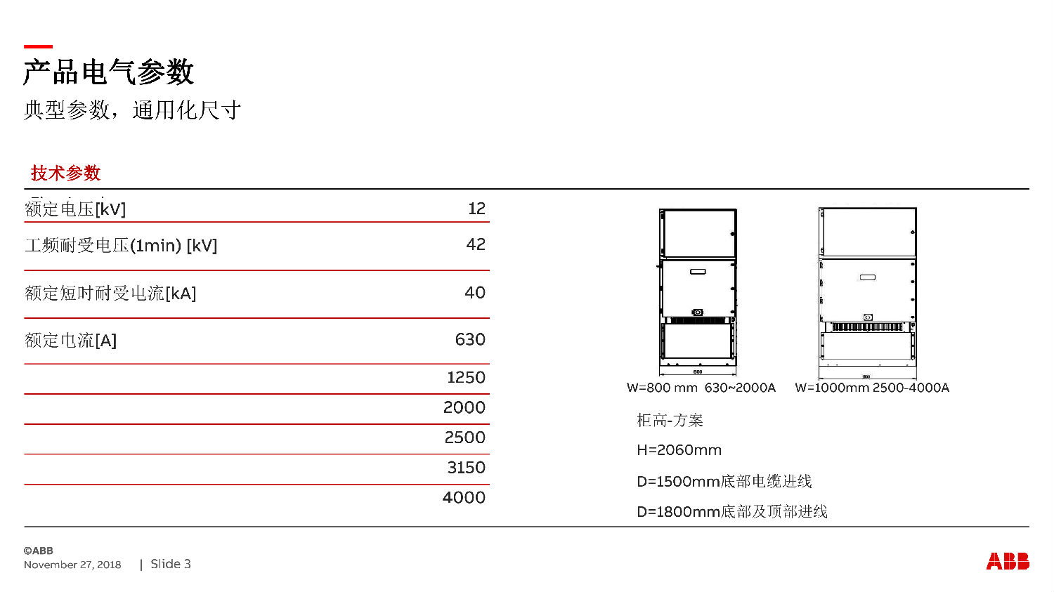 得润电气ZS-SG中压开关柜　咨询热线：400-128-7988