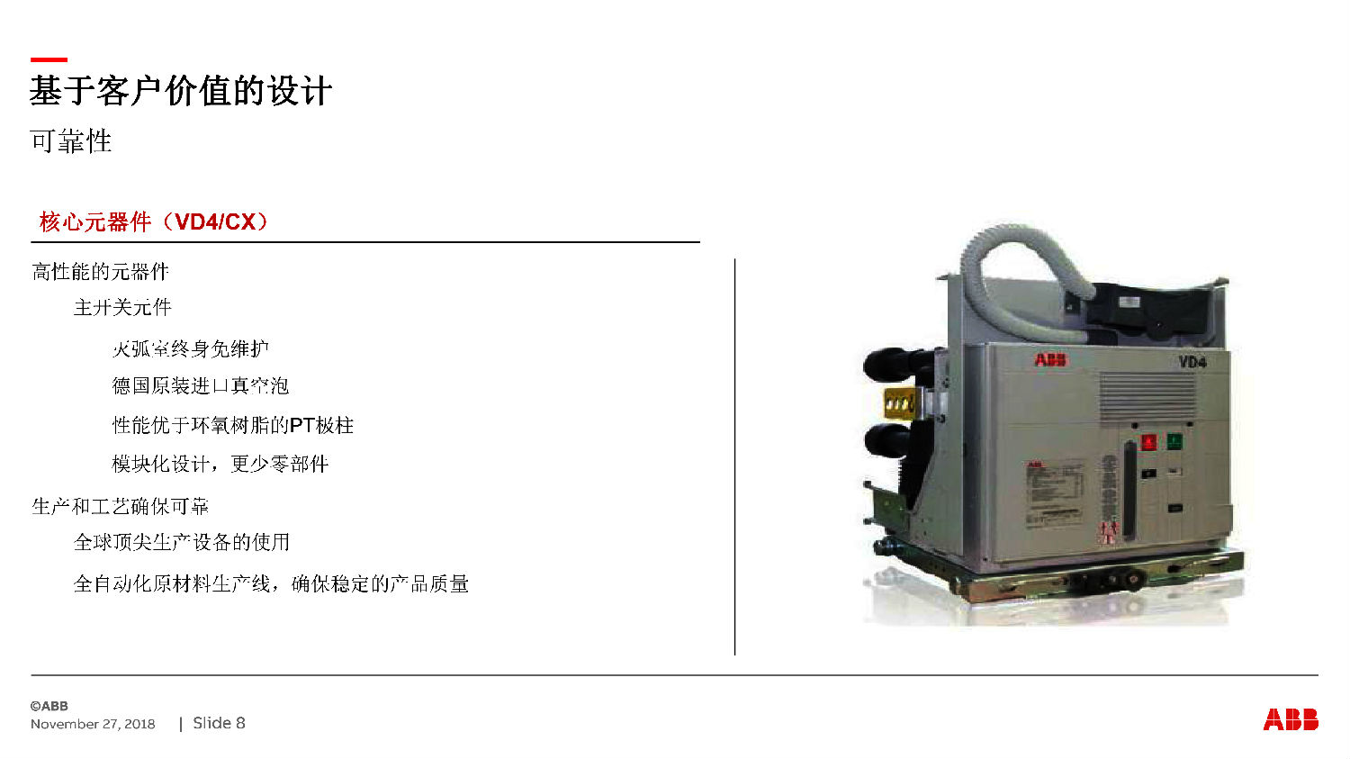 得润电气ZS-SG中压开关柜　咨询热线：400-128-7988