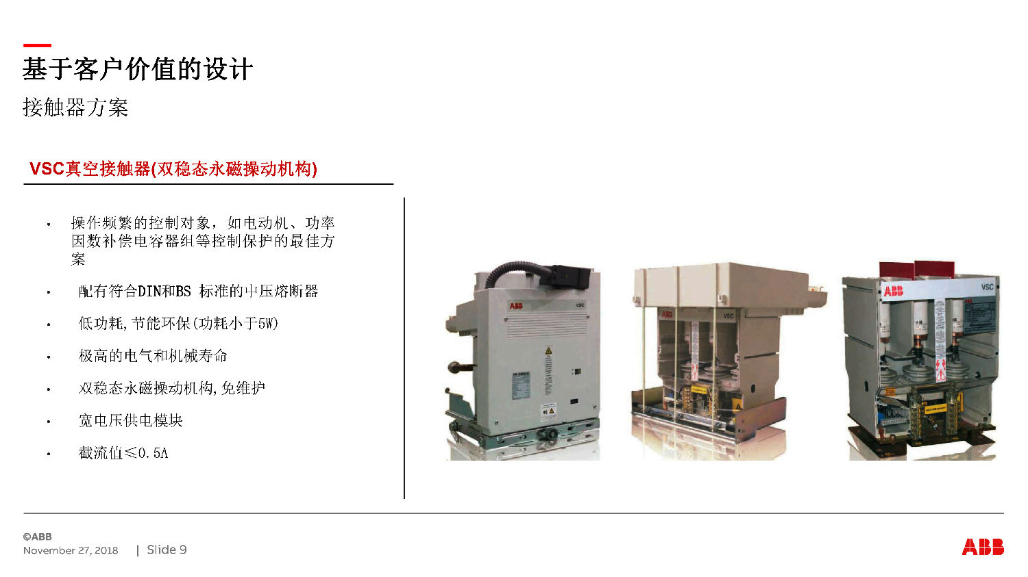 得润电气ZS-SG中压开关柜　咨询热线：400-128-7988