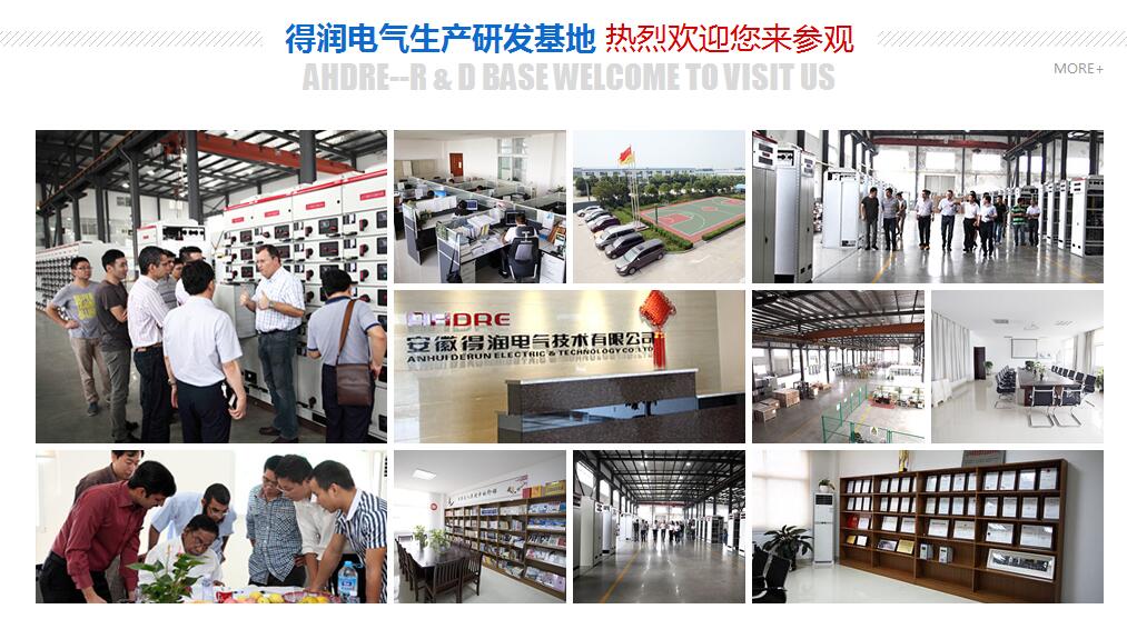 得润电气 咨询热线:400-128-7988 得润电气 咨询热线:400-128-7988