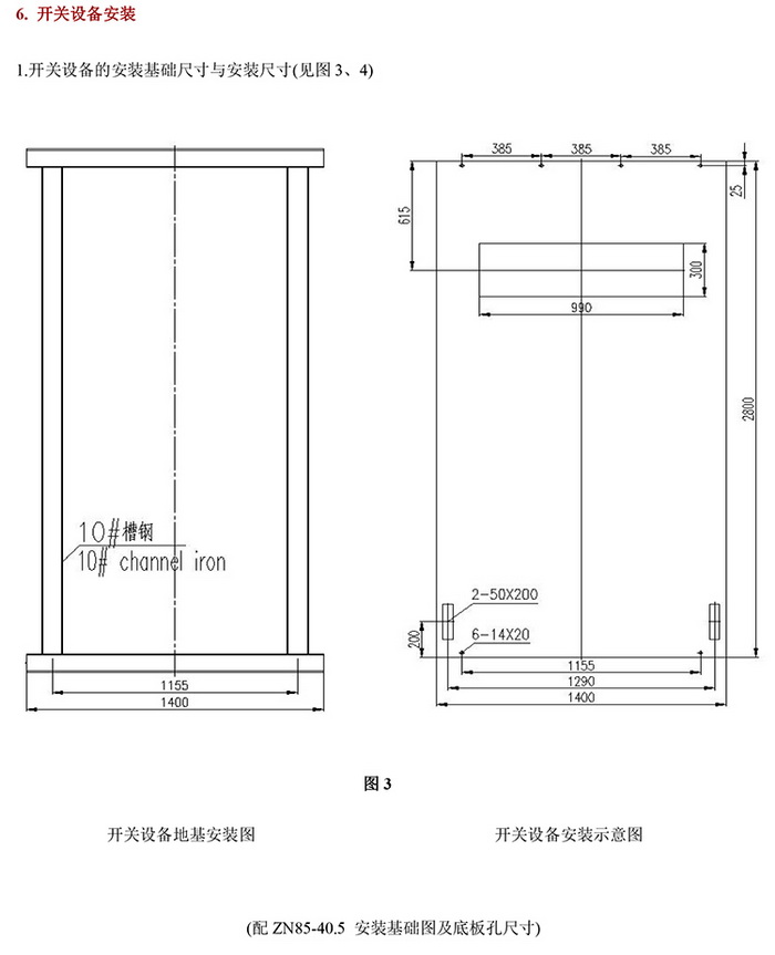 35KV高压开关柜技术资料 400-128-7988 35KV高压开关柜技术资料 400-128-7988