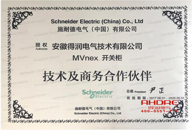 安徽得润电气 施耐德 MVnex 中置式金属封闭 中压开关柜 电话:400-0551-777 qq:3176885416 安徽得润电气 施耐德 MVnex 中置式金属封闭 中压开关柜 电话:400-0551-777 qq:3176885416